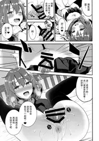 (C93) [Otabe Dynamites (Otabe Sakura)] Teitoku o Dame ni suru Junyuu Tekoki Ikazuchi Inazuma Hen (Kantai Collection -KanColle-) [Chinese] [脸肿汉化组]