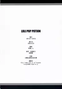 (CR35) [INFINITY DRIVE (Kyougoku Shin)] Loli Pop Potion (Ragnarok Online)
