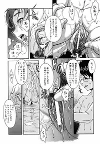 COMIC AUN 2005-09 Vol. 112