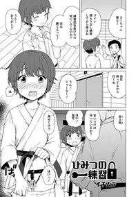 [Anthology] Otokonoko HEAVEN Vol. 30 [Digital]