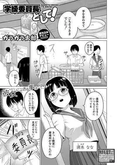 COMIC Shingeki 2023-04