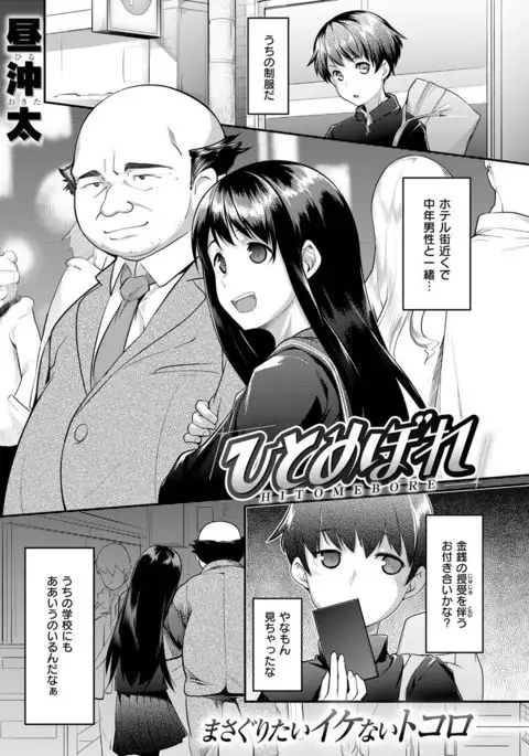 COMIC X-EROS #49