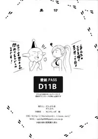 (C93) [Darabuchidou (Darabuchi)] AWESOME (Dragon Quest XI)