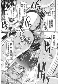 [Kamishiro Ryu] Ojosama no Maidgoto [Chinese]