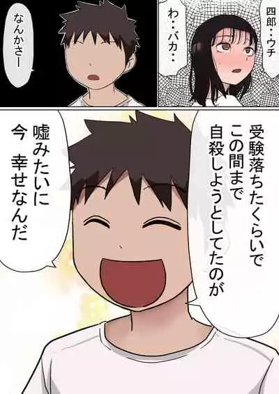Ore no Kyonyuu Kanojo ga, Yarichin to Ofuro ni Hairu Koto ni NTR 2