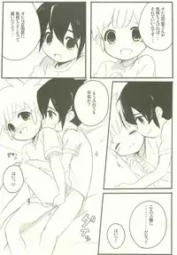 Kami-sama no Iu Toori