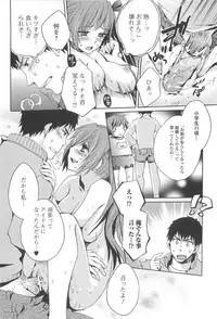 [Shinogiri Zun] Otokonoko Joshi Iro