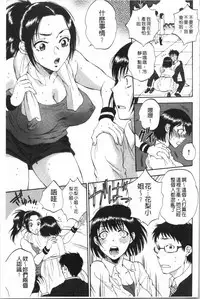 [Sabusuka] Fukuro Otoko - Hitozuma-tachi no Himitsu no Vibe | 袋男 人妻們的秘密按摩棒 [Chinese]