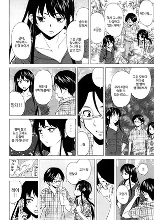 Sono Tobira no Mukou soba - behind the door Ch. 4