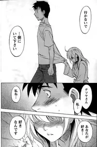 [Sawada Furope] Nise kon!