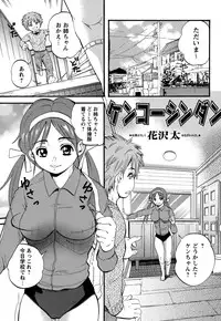 COMIC Masyo 2011-02