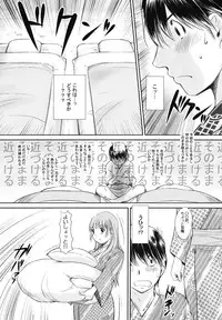 (C79) [NEEDLE GARDEN] nenene3 (Love Plus)