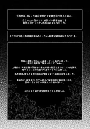 君は凶星