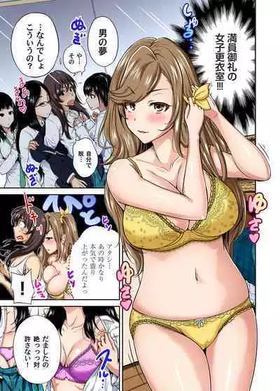 Oretoku Shuugakuryokou ~Otoko wa Jyosou shita Ore dake!! Ch. 1-12