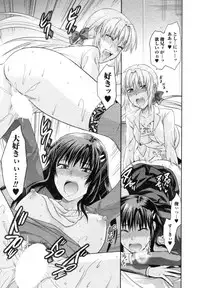 [Yuzuki N Dash] S-Kano