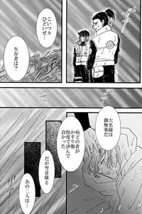 [Neji Hina no Sekai (Kuuya)] Yami ni Saku Hana IV (NARUTO)