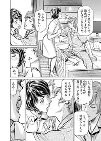 [Hazuki Kaoru] Gikei ni Yobai o Sareta Watashi wa Ikudotonaku Zecchou o Kurikaeshita 1-15