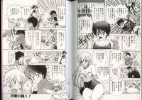 [Kamimura Sumiko] Ikenai! Luna-sensei 4