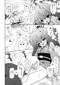 Comic RiN [2009-07] Vol.55