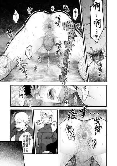 Buka no Mae de Shokushu ni Moteasobareru Otoko no Manga | 在部下面前被触手玩弄的男人的漫画