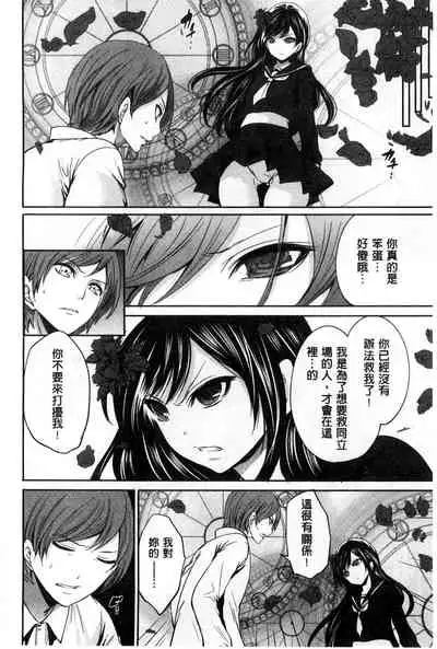 Syoujo Meguri | 少女輪迴