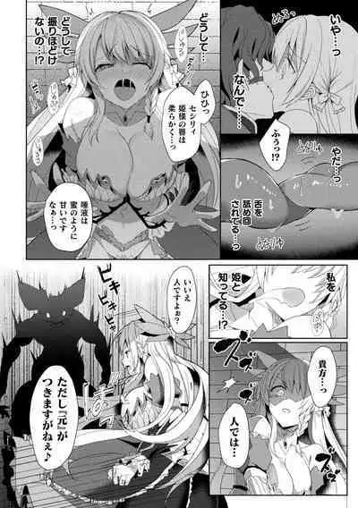 [Koikawa Minoru] Eden's Ritter - Inetsu no Seima Kishi Lucifer Hen THE COMIC Ch. 1-8