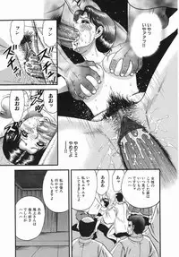 [Chikaishi Masashi] Goukan Hanzai - Rape Crime