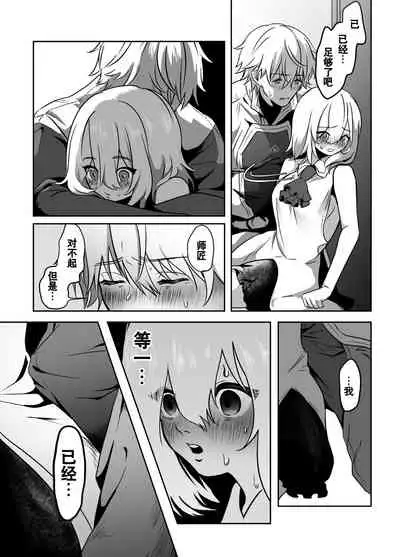 [Taiko] Murabito ni Tanomarete Kinyokuyaku o Tsukuru Hanashi (Ars Almal, Ex Albio) [Chinese]