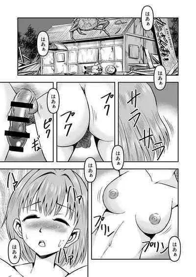 Nama Pako Liver Michiru-kun, Migoto ni Nyotaika! Mesu Ochi!