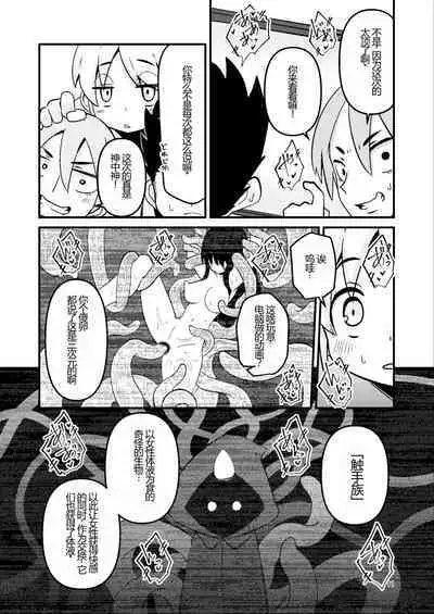 Overdose Tentacles Shokushu Uri no Hoodie Tokubetsuban