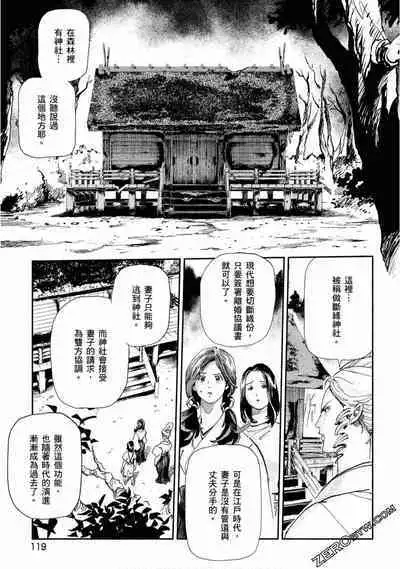 Paradise Shinto Shrine