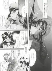 [Anthology] Bishoujo Doujinshi Anthology 10 - Moon Paradise 6 Tsuki no Rakuen (Bishoujo Senshi Sailor Moon)