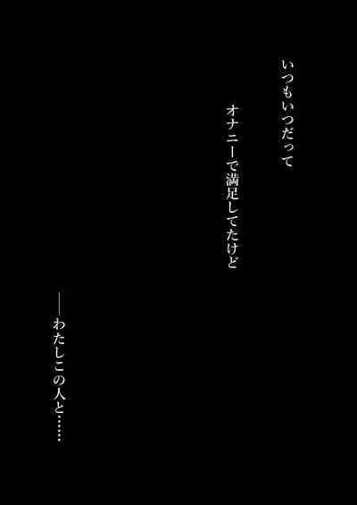 Oho Onna Bakutan Nisshi