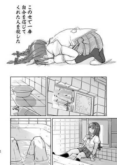 Tonari no Ie no Mahou Shoujo Kanzenban - The Magical Girl Next Door Complete Edition