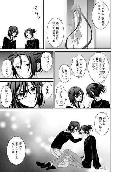 [[Gensaitou] (Mitsuki Uyaru)] Kuro Usagi-kei Joshi to Komono Ookami ~ Oshikake Kyoudai to 3P Wakan Hatsutaiken~ [Digital]