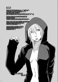 (C80) [Honey Rider69 (Nanashi Niito)] Kill Me As A Sacrifice To Mother! 4