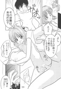(C57) [Sune Girochin (Kisaragi Wataru)] CC Sakura Rentai Sekinin (Card Captor Sakura)
