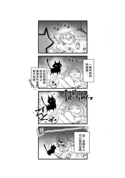 [Yukichi] Hentai Ikemen Yuurei ni Maiban Osowarete imasu. | 每晚被變態帥哥幽靈襲擊. 1-9 [Chinese] [莉赛特汉化组]