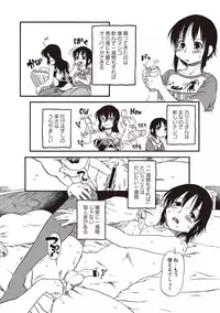 [Horihone Saizou] Naisho-Yoo