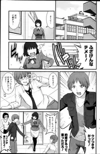 [Saigado] Hitozuma Jokyoushi Main-san Ch.01-10