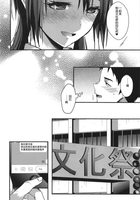 Kuu ka, Kuwareru ka? 3