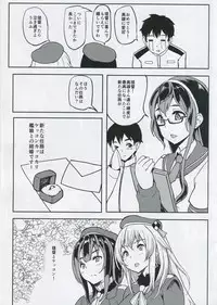 (COMIC1☆9) [Island River (Jingi)] Hishokan no Tsutome Kai (Kantai Collection -KanColle-)