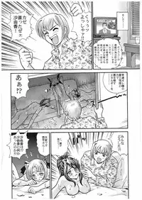(Futaket) [Behind Moon (Q)] GlassFire (Beat Angel Escalayer, Onegai Teacher)