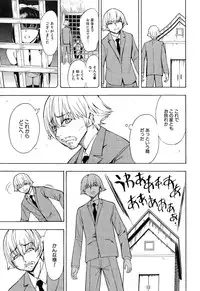 COMIC Mugen Tensei 2014-12