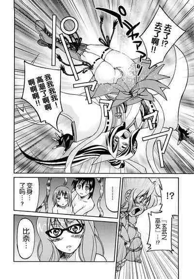 Shibarare Hime