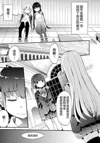 Kiminogoe ga Kikoeru