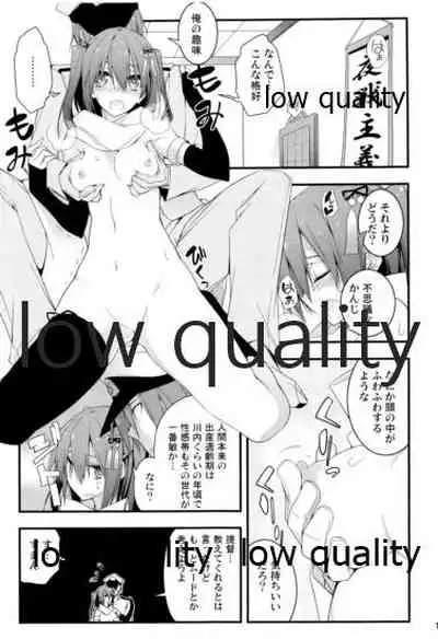 Sendai Kai Ni ga Suki na Teitoku no Tame no Bon