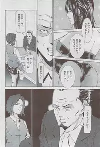 Comic Shitsurakuten 2009-06