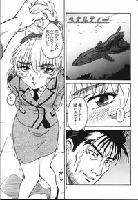 (C65) [Oretachi Misnon Ikka (Misnon the Great)] Gyokusai Kakugo 4 - Zengun Totsugeki Seyo! (Full Metal Panic!)