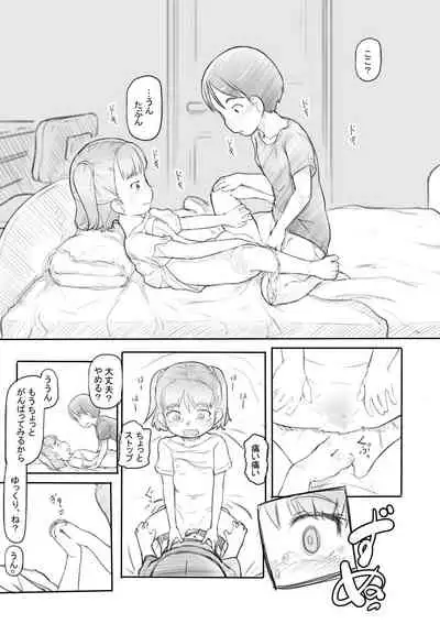 [Nukaji] Warui Onee-san [Digital]